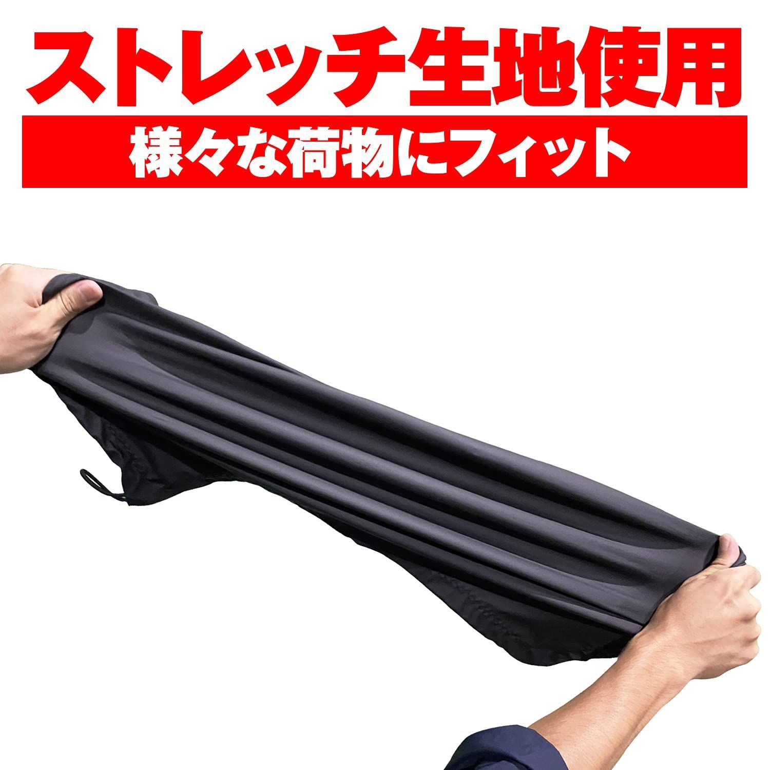 在庫処分】ネット Lサイズ(420×600mm) 防水 ツーリング ストレッチ生地