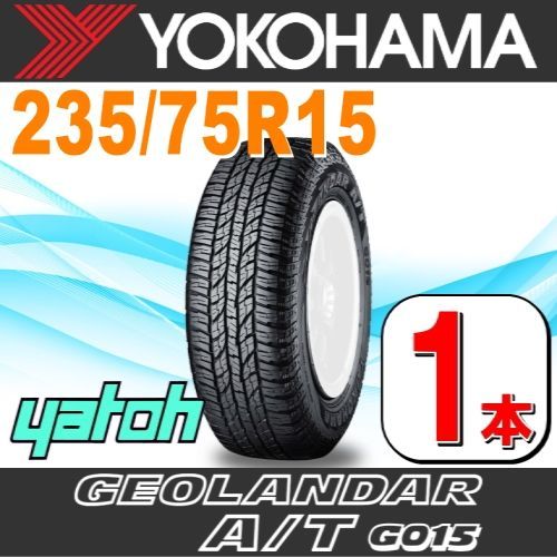 235/75R15 新品サマータイヤ 1本 YOKOHAMA GEOLANDAR A/T G015 LT235 ...