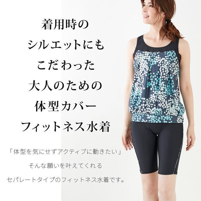 体型カバー フィットネス水着 大きいサイズ レディース 幾何学柄 上下セット セパレート 9号 11号 13号 15号