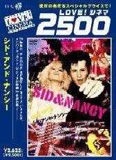 シド・アンド・ナンシー [DVD] SID & NANCY 特別版 DVD Amazon.co.jp