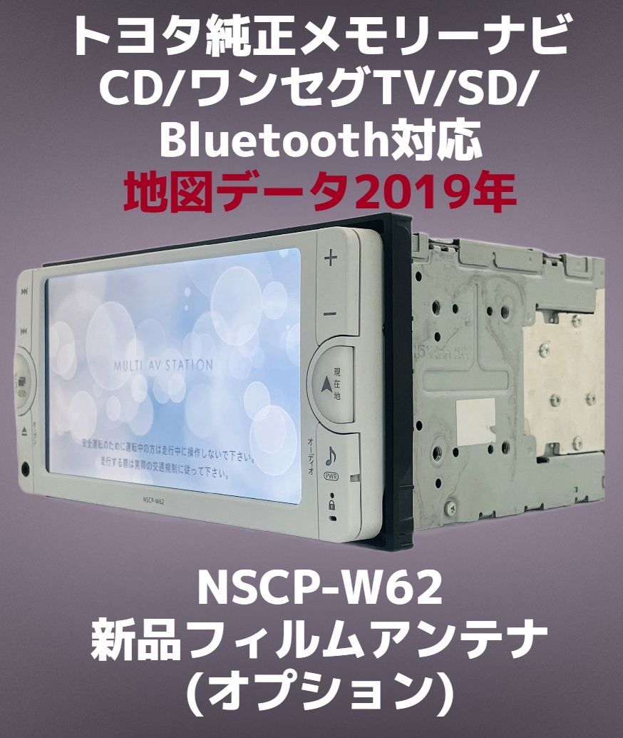 ダイハツ純正 ナビ SD メモリーナビ Bluetooth - カーナビ