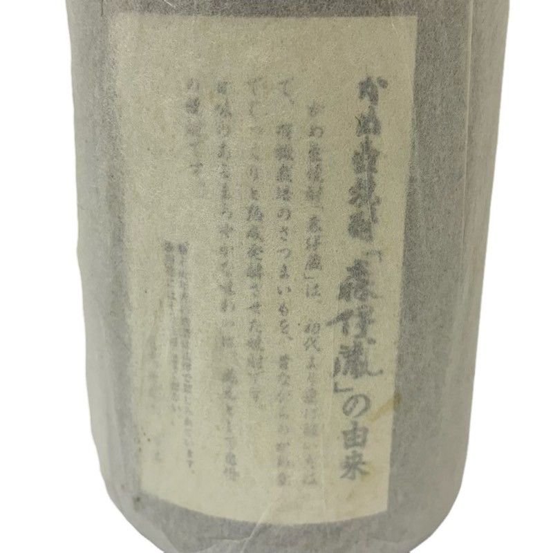 森伊蔵 2本 和紙に破れあり