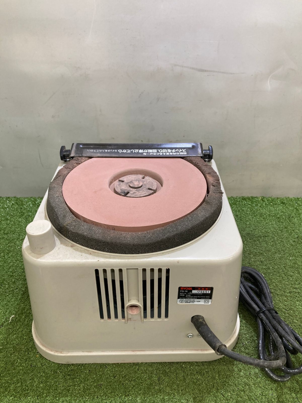 ストレッチ 品 0921 リョービ RYOBI 研磨機 砥石径180mm FG-18 4150220 ITYMUEUJ583W 経済的