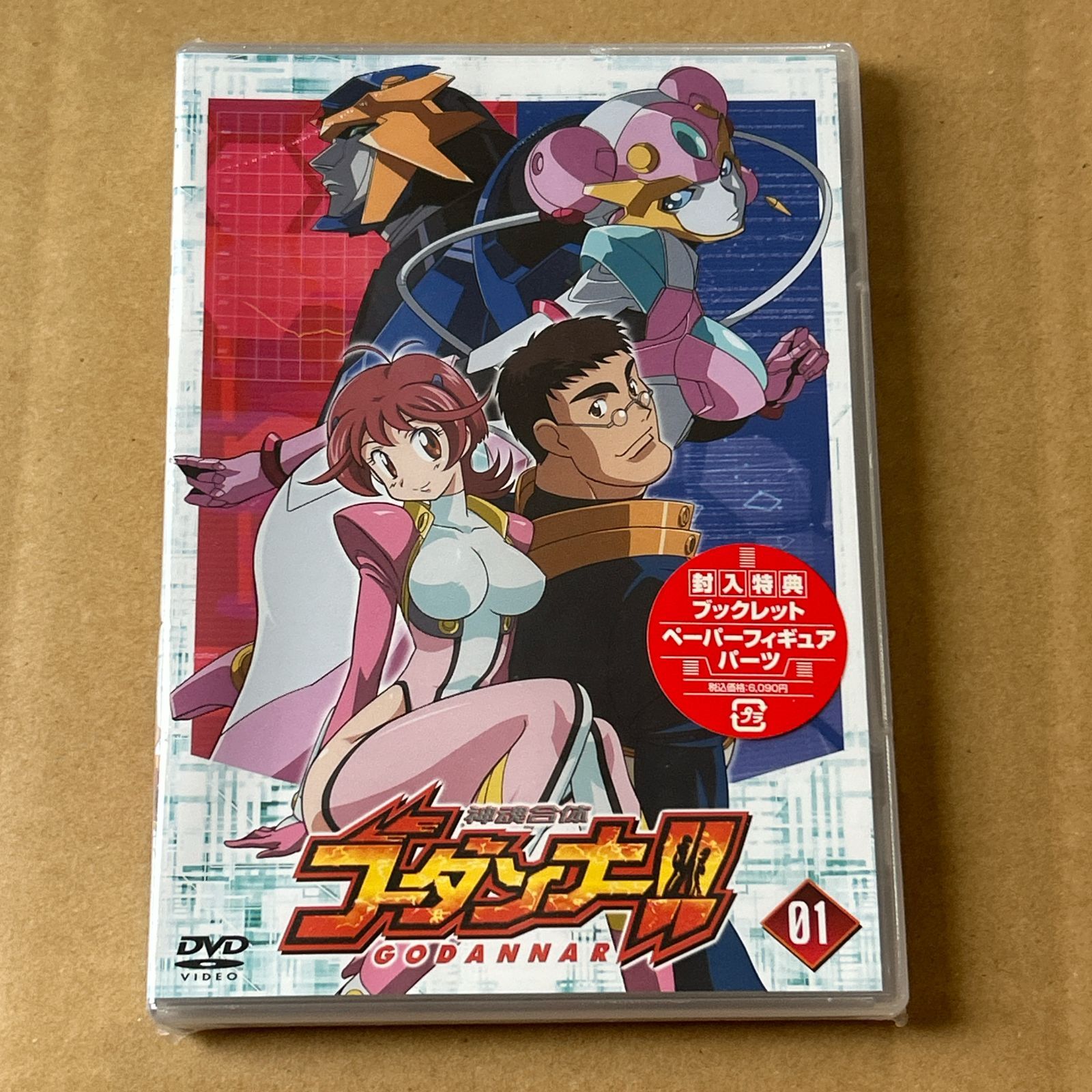 封入特典付 神魂合体ゴーダンナー!! 01 未開封DVD