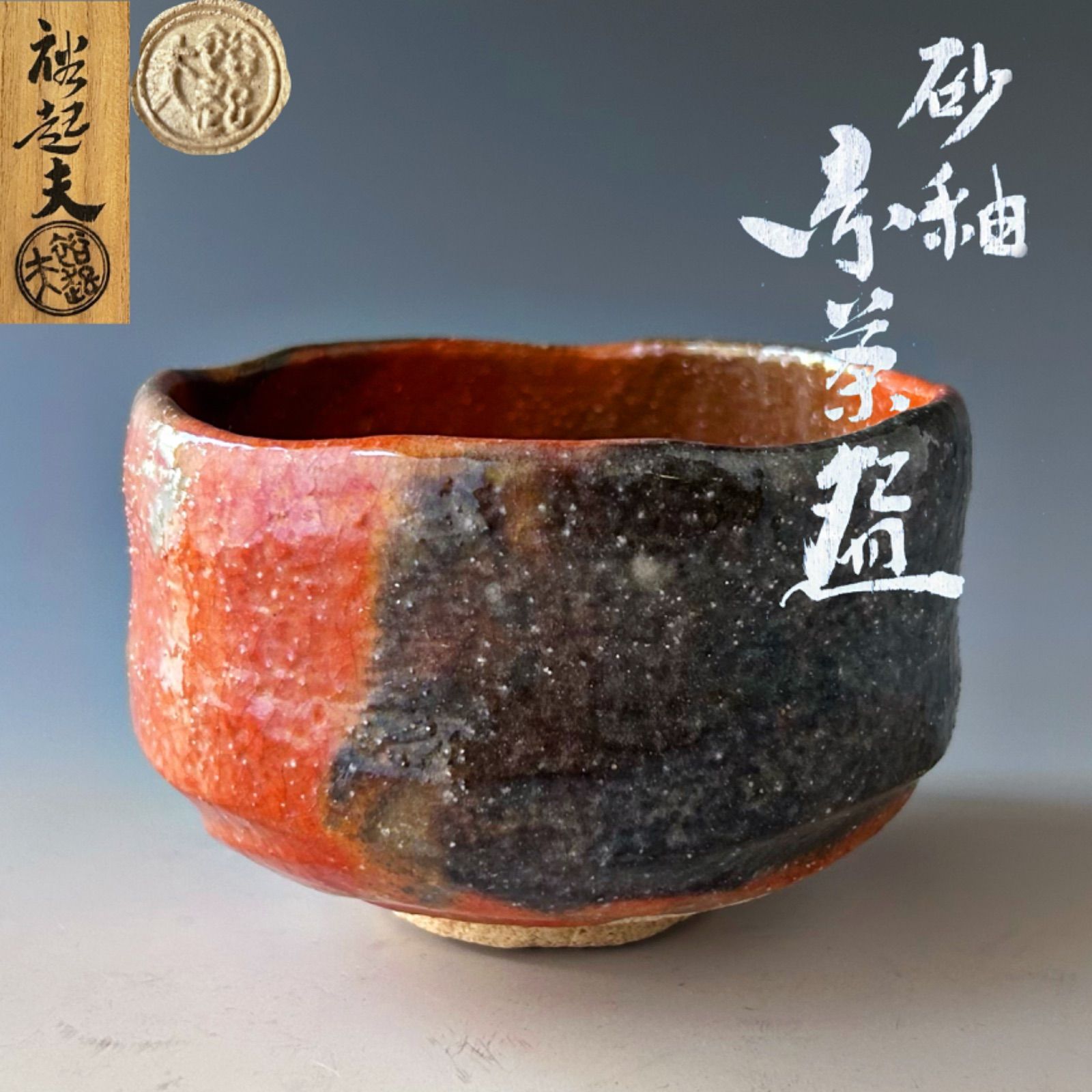 茶道具　萩焼　綴目　水指　大野瑞峰　共箱　塗蓋　宗恵作　茶会　稽古　陶芸　一重口 Amazon.co.jp: 茶道具 萩焼 綴目 水指 大野瑞峰 共箱 塗蓋 宗恵