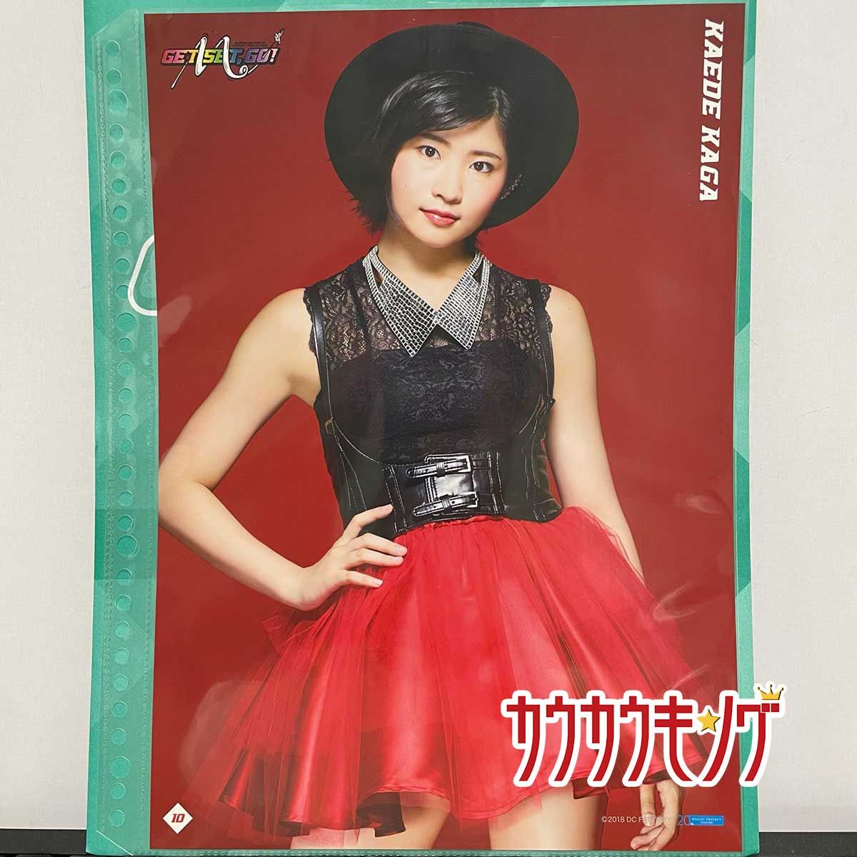加賀楓・10】 ピンナップポスター モーニング娘。'18 GET SET GO