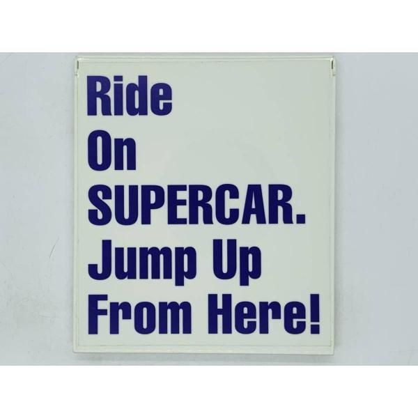 こちらお値下げ不可です【レコード】Supercar / Jump Up - 邦楽