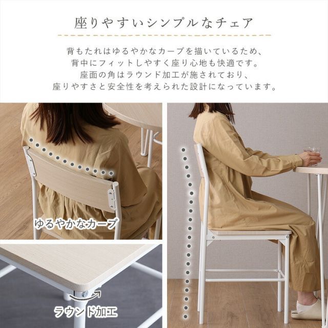 カフェ風ダイニングテーブル 3点セット