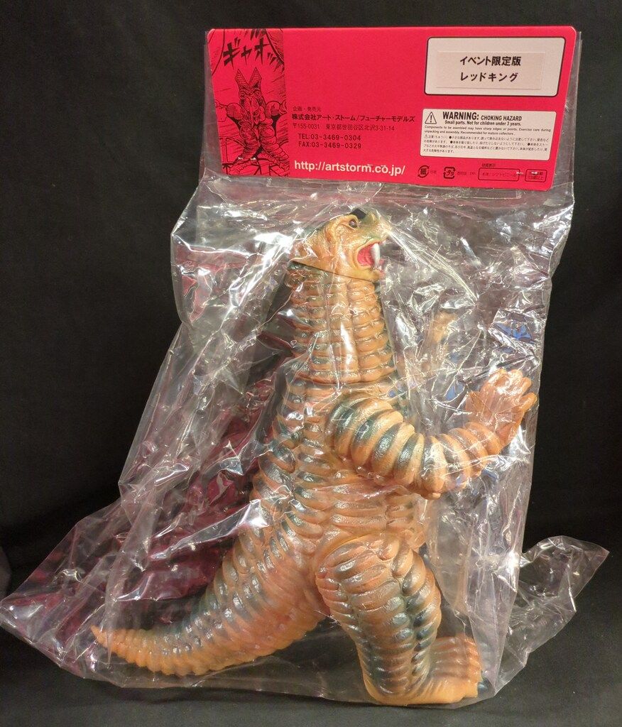 楳図かずお版ウルトラマン