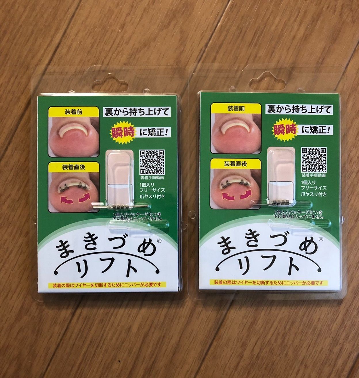 まきづめリフト 4パック 大きかれ ニッパー付き JPS