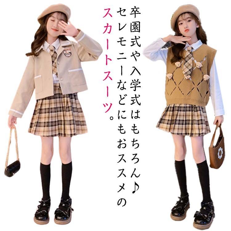3点セット スカート 女の子 入学式 スカートスーツ 上下セット ジャケット ガールズ 入園スーツ スーツ 長袖シャツ クマ ベスト かわいい 女の子 チェック柄 子供服 七五三 選べる2タイプ 子