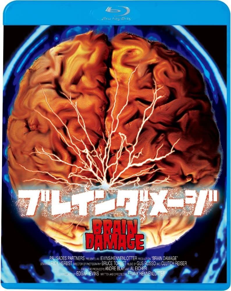 廃盤 希少】ブレインダメージ('87米) 【公式通販】