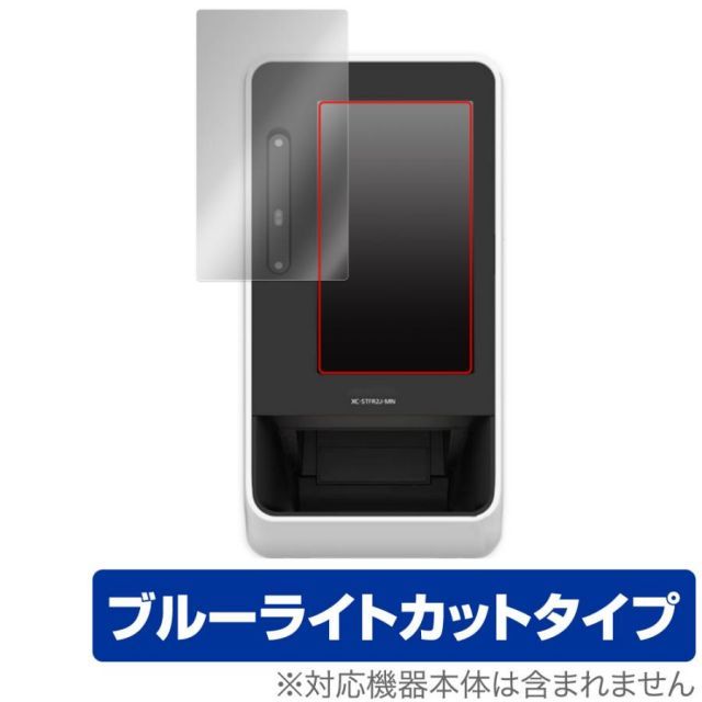 Panasonic 顔認証付きカードリーダー XC-STFR2J-MN 保護フィルム OverLay Eye Protector for パナソニック  XCSTFR2JMN ブルーライトカット - メルカリ