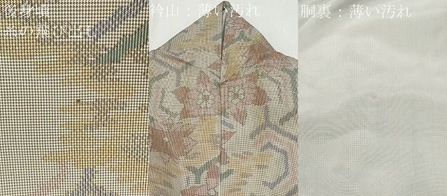 平和屋着物□本場大島紬 7マルキ 亀甲花文 正絹 逸品 CAAX5146th