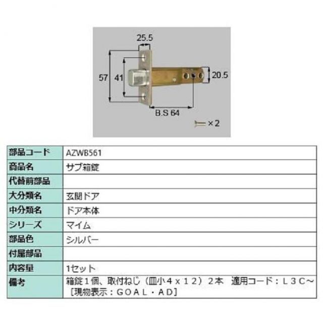 恋マジxNARUMIコラボ商品 「Raffiole（ラフィオール）」