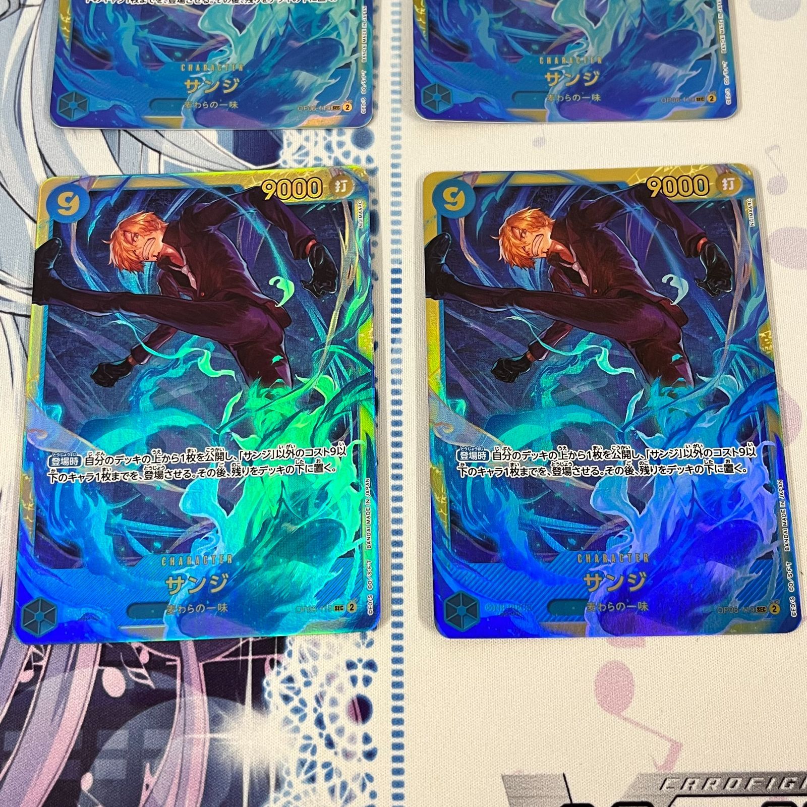 サンジ SEC 4枚セット サンジ SEC SP(スペシャルカード) OP06-119 4枚