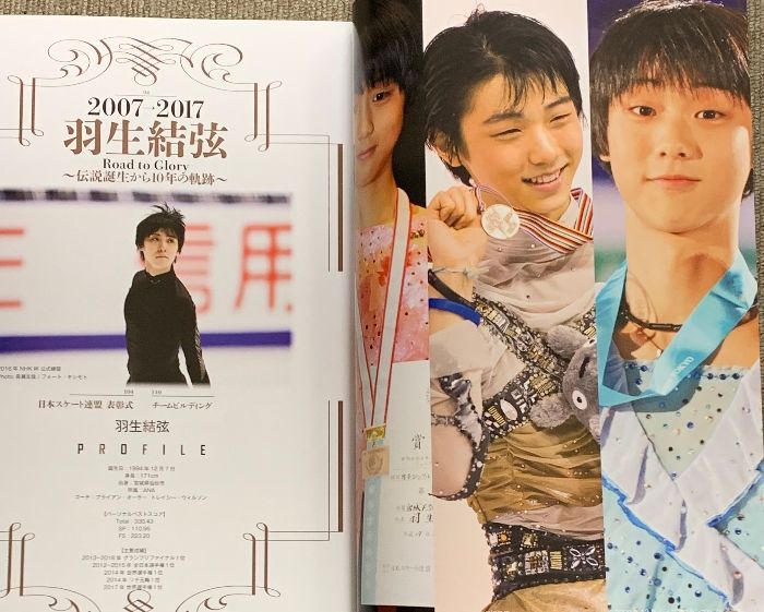 フィギュアスケートファン通信 セット