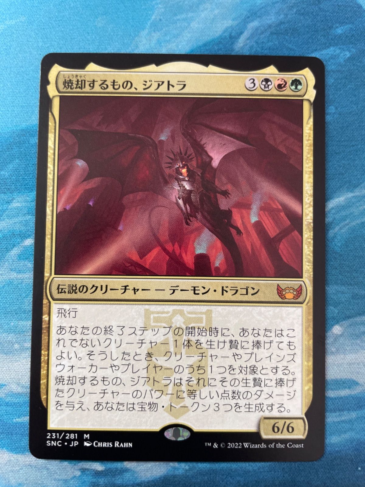 MTG 焼却するもの、ジアトラ　箔押しfoil 英語1 大幅値下げ EX](箔押しFOIL)(ショーケース枠)(404)焼却するもの、ジアトラ