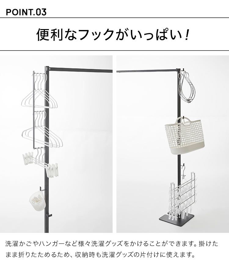 室内 部屋干し