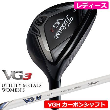 ゴルフ クラブ 女性用タイトリスト Titleist TL18 VG3 ユーティリティ メタル レディース タイトリストVGHカーボン装着 日本正規品 ND