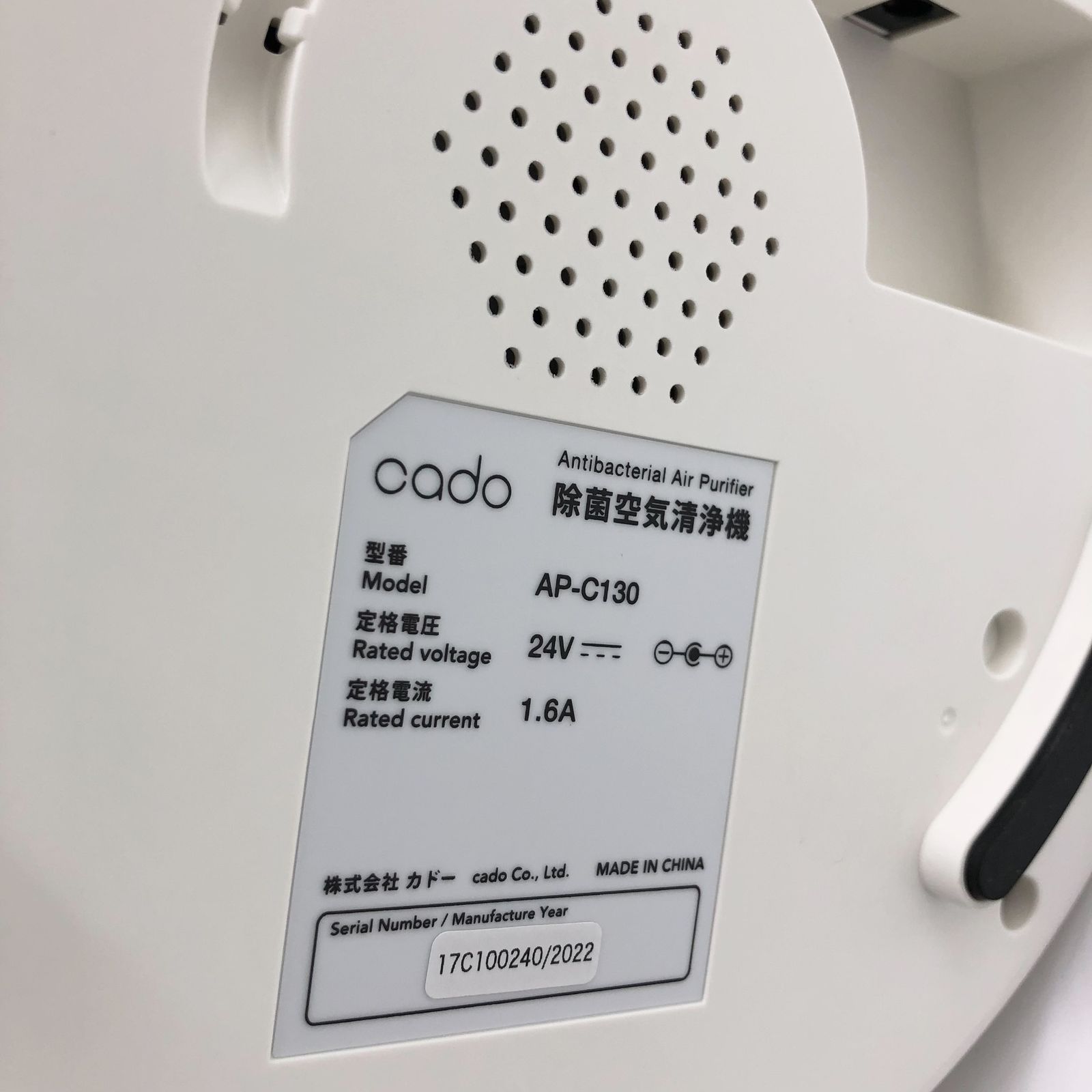 美品⭐️cado 空気清浄機 17畳 HEPA 脱臭 除菌消臭 AP-C130 Amazon.co.jp: cado 空気清浄機 LEAF 130 17畳 HEPA 脱臭 除菌消