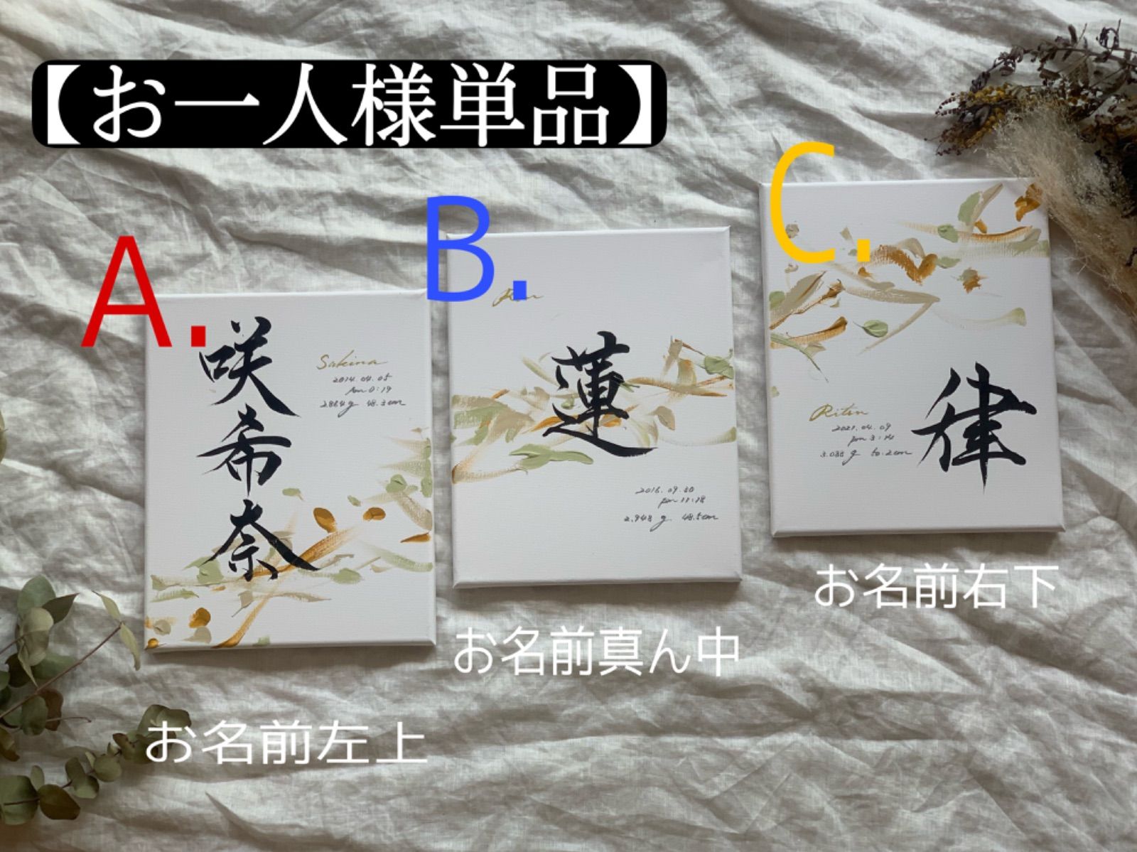 書っぷkasui】書道家が書く兄弟命名書「tsunagariミモザ①名様