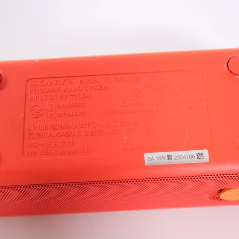 [新品・未使用] SRS-XB2 (R) [オレンジレッド] s-l400.jpg