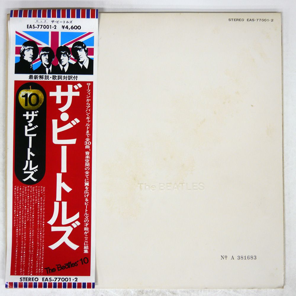 盤 BEATLES|WHITE ALBUM|APPLE EAS77001 LP