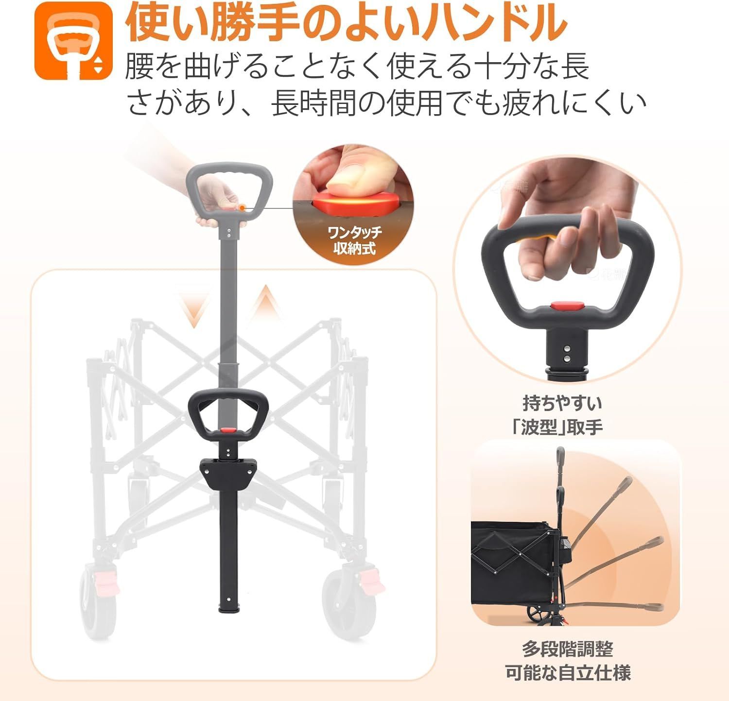 キャリーワゴン
