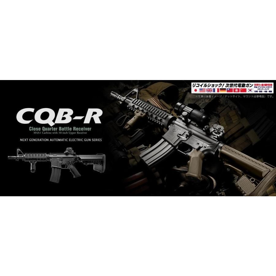 東京マルイ 次世代電動ガン CQB-R BKカラー