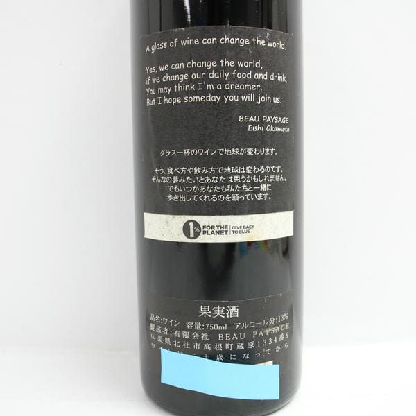 ボー ペイサージュ ツガネ ル フー 2014 750ml 13％ - メルカリ