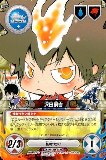 ux139 カード 家庭教師ヒットマン REBORN! リボーン 沢田綱吉