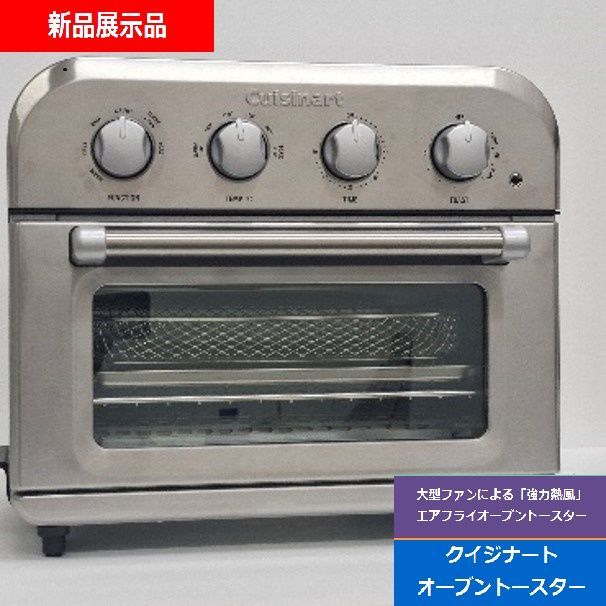 クイジナート ノンフライ オーブン トースター 4枚焼き オーブン