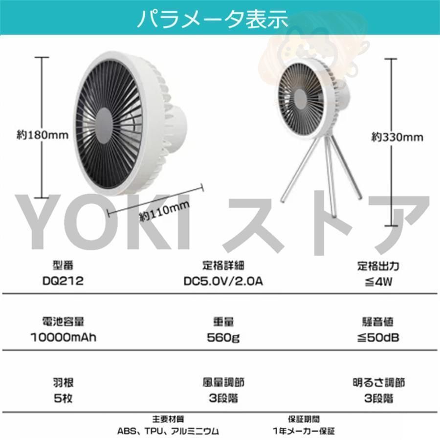 ファン アウトドア用品