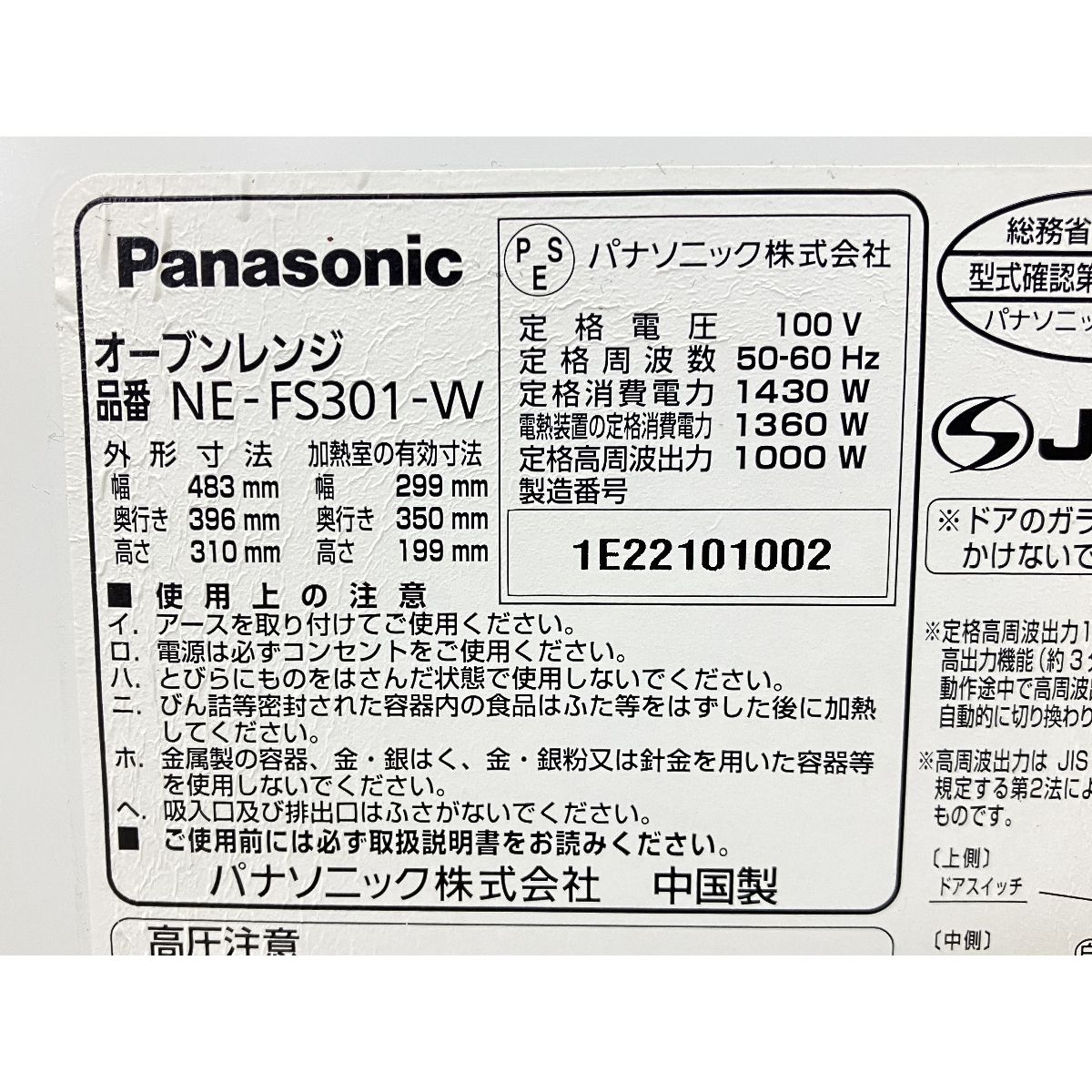 Panasonic