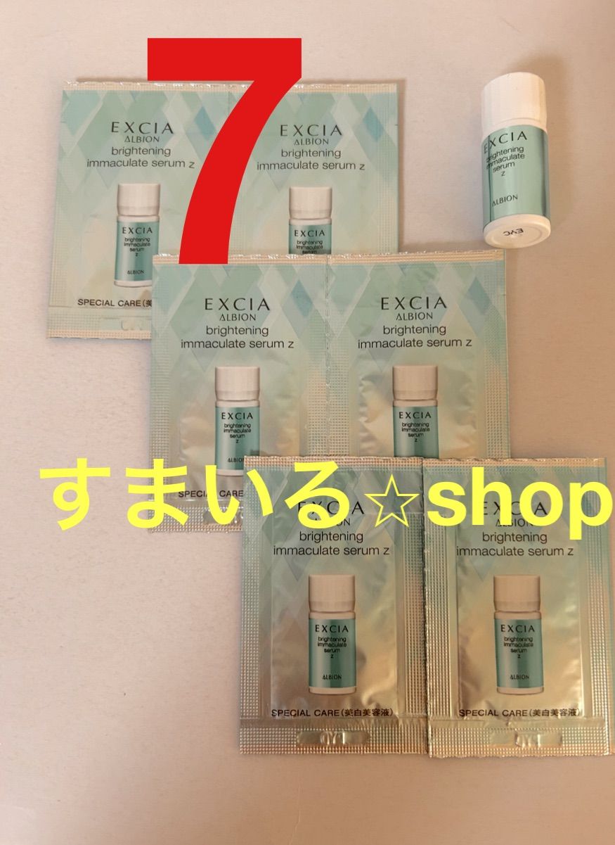 アルビオン エクシア ブライトニング イマキュレートセラムZ