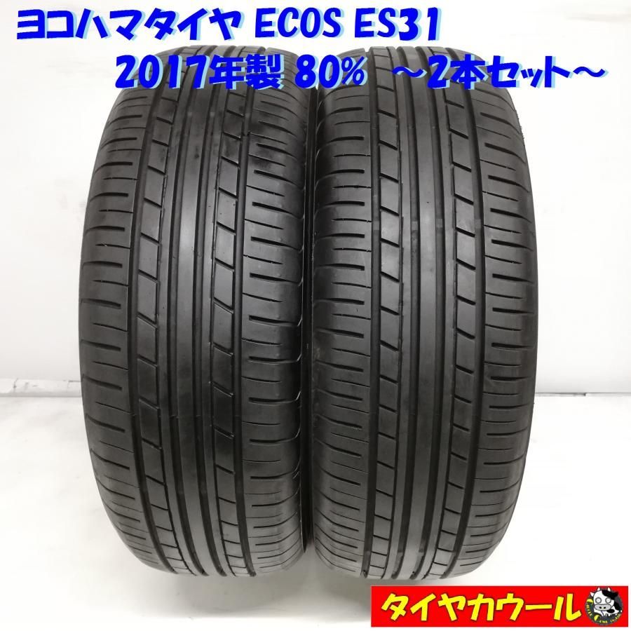 2017年製新品215/55R17ヨコハマタイヤECOSES31 サマータイヤ | www