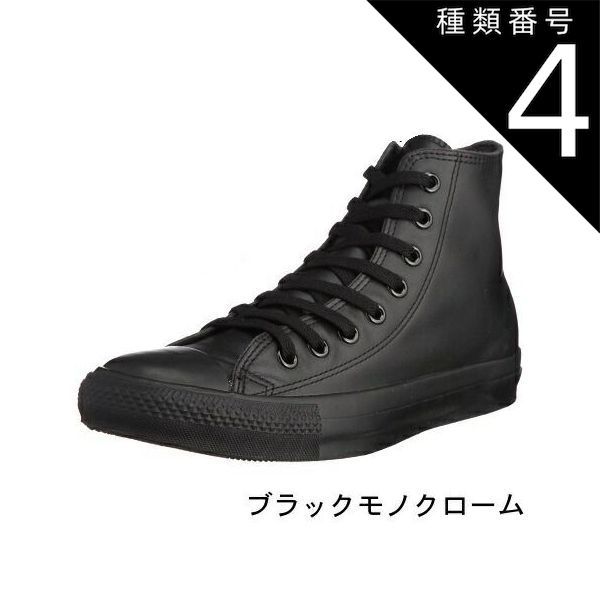 種類4:OX ブラック/24.5 (CONVERSE) ALL STAR LEA コンバース オールスター レザー HI OX  スニーカー   メンズ