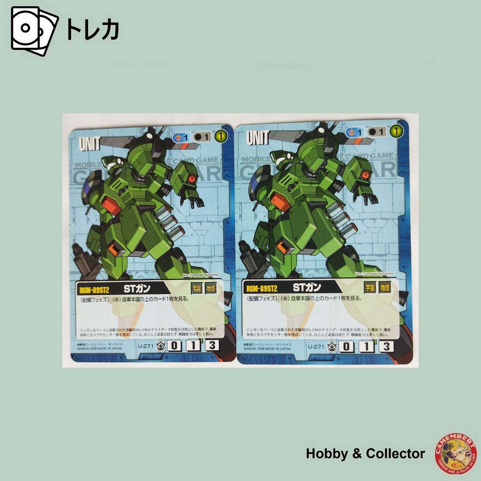 STガン RGM-89ST2 U-271 ガンダムウォー 2枚 ( #12715 ) - メルカリ
