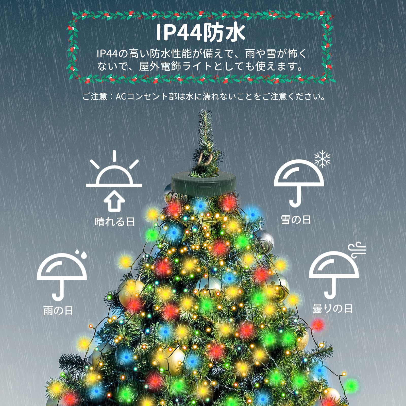 数量限定】クリスマスツリー 電飾 400灯 LEDイルミネーション 16本