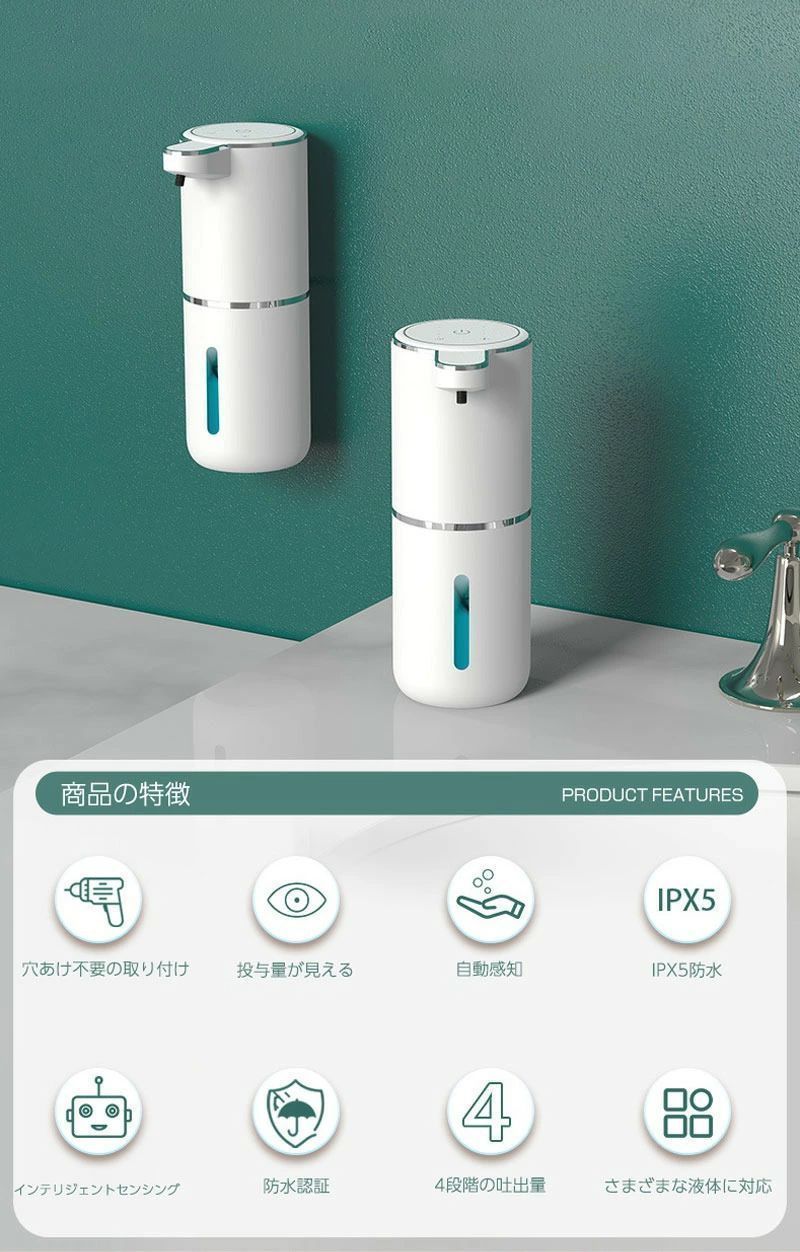 ソープディスペンサー オートディスペンサー ソープ 自動 ディスペンサー 泡 4段階吐出量 USB充電 充電式 IPX5防水 ハンドソープ 詰め替え 大容量 380ml 壁掛け キッチン 洗面所 お手洗い ハンドウォッシュ LED