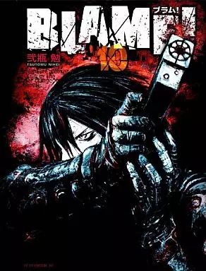 中古】B6コミック BLAME! 全10巻セット 【伝説】90s BLAME! 全10巻