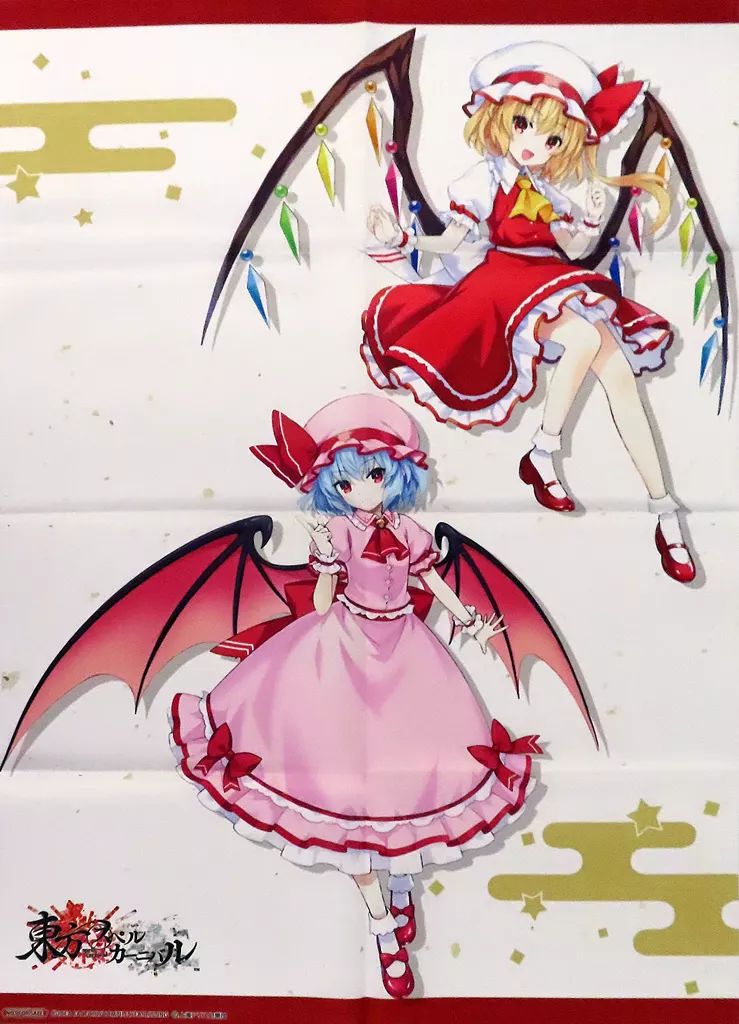 東方 フラン ポスター フランドール レミリア 中古】ポスター オリジナルB2布ポスター レミリア＆フランドール 「PS5