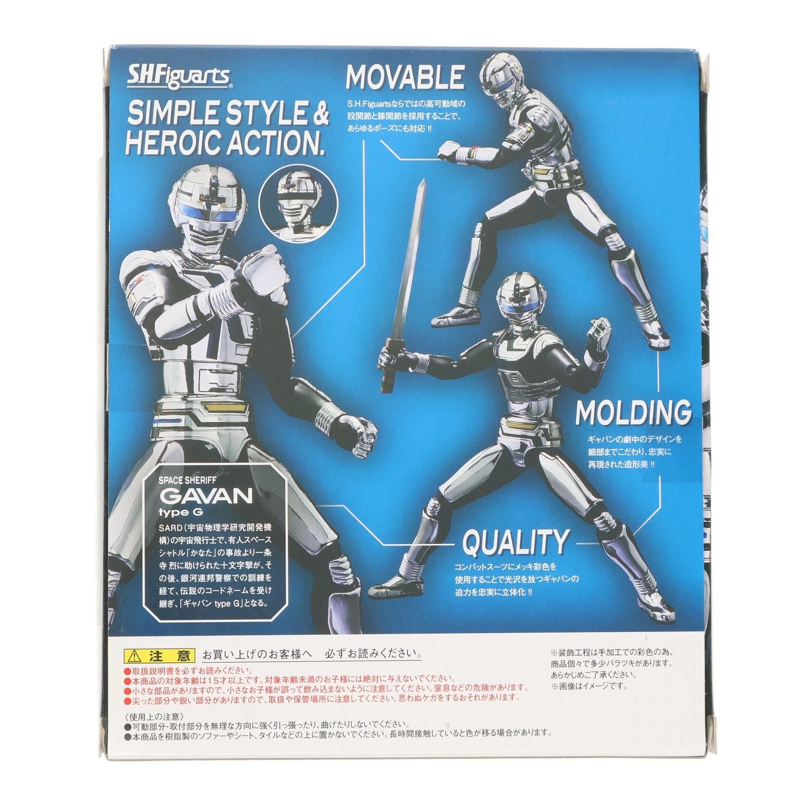 魂ウェブ商店 S.H.Figuarts フィギュアーツ 宇宙刑事ギャバン typeG 宇宙刑事ギャバン THE MOVIE 完成品 可動フィギュア バンダイ