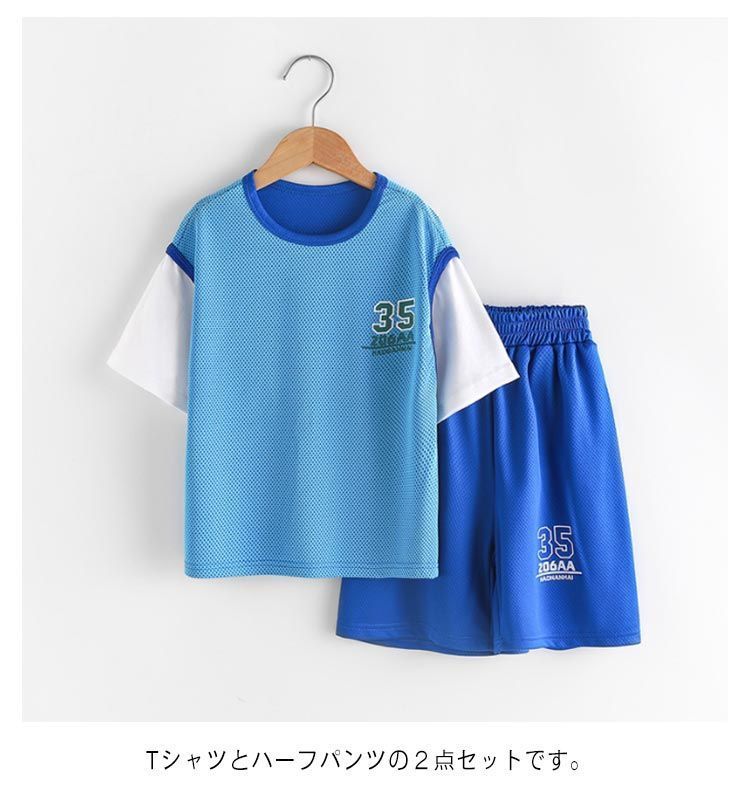 【保証書付】 バスケ 上下セット 男の子 キッズ バスケットボールウエア ウェア
