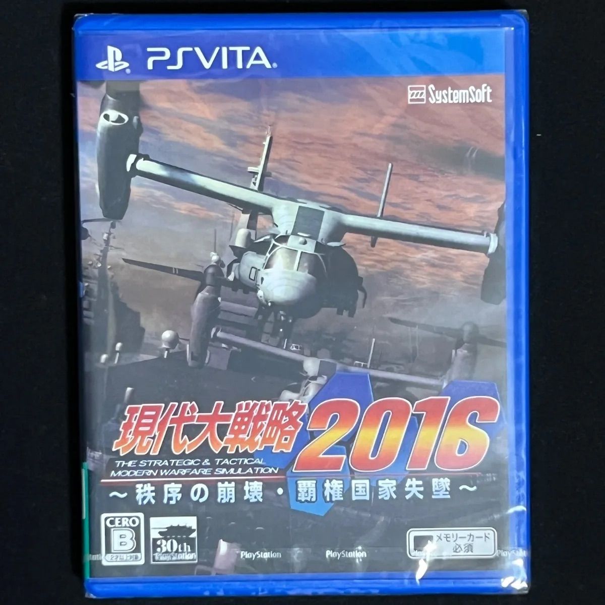(未使用･未開封品)　現代大戦略2016~秩序の崩壊・覇権国家失墜~ - PS3 df5ndr3 Amazon | 現代大戦略2016~秩序の崩壊・覇権国家失墜~ - PS3