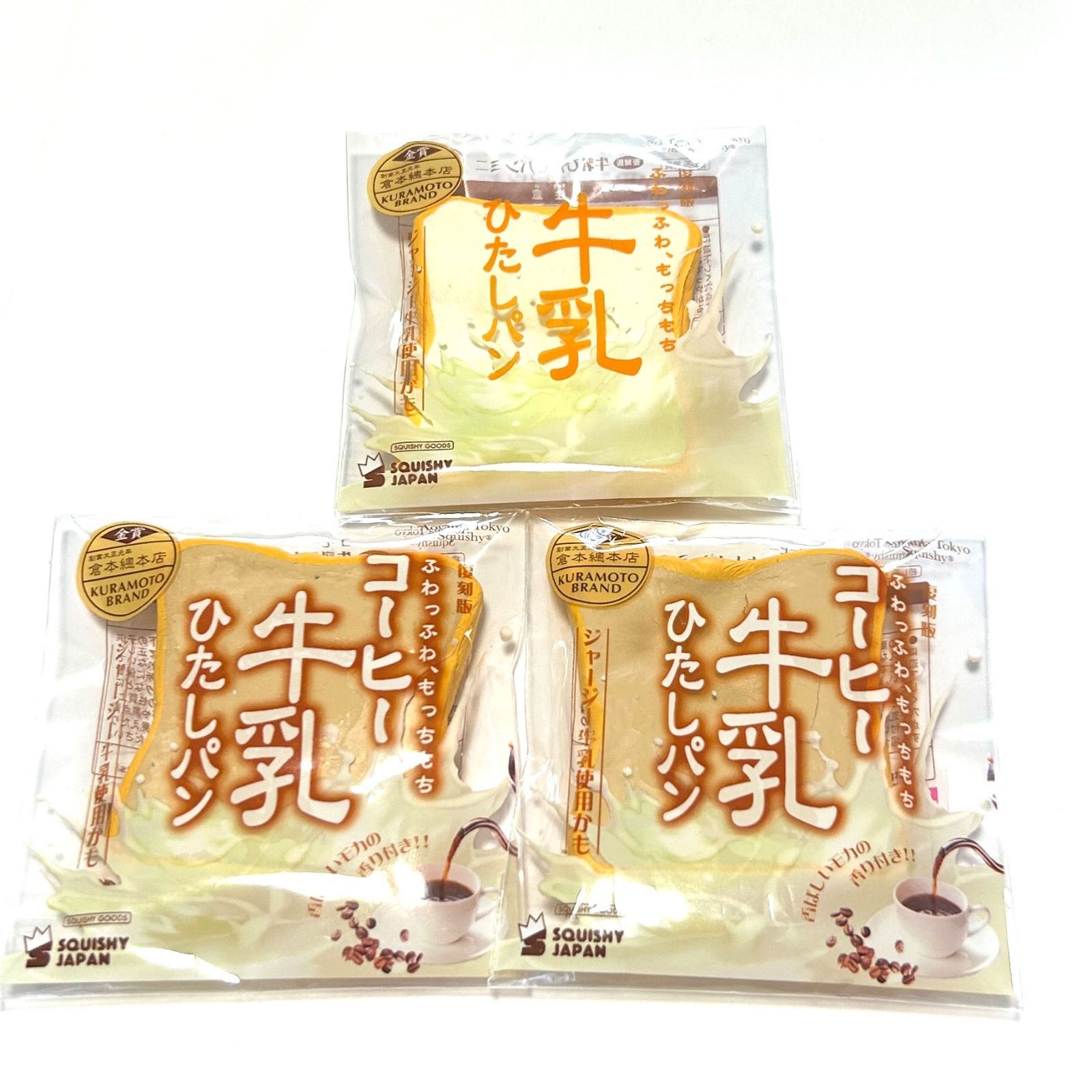 ブルーム　牛乳ひたしパン　激レア　7個セット 牛乳ひたしパン ミニ コーヒー牛乳 牛乳 復刻版 ブルーム - メルカリ