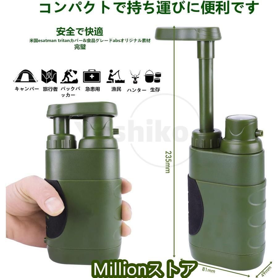 濾過器 浄水ボトル