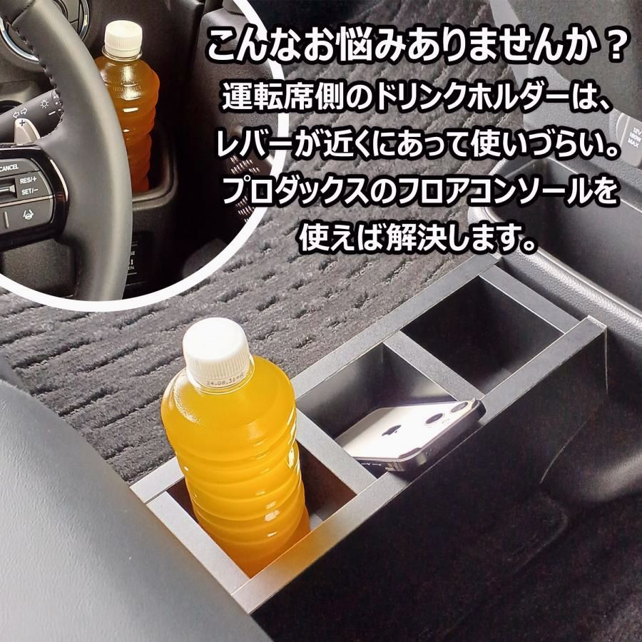 N-BOX JF5 JF6 ドリンクホルダー フロアコンソール | New Nbox エヌボックス カスタム パーツ スマホホルダー 収納 小物入れ 車用品