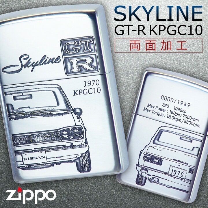 2000年zippo ジッポー スカイラインGT-R KPGC10 - その他